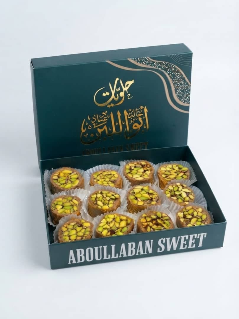 مبرومة 2\1 كيلو